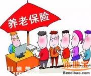 深圳可以一次性補(bǔ)繳養(yǎng)老保險(xiǎn) 你符合要求嗎？