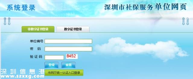 2017年度深圳穩(wěn)崗補貼申報開始 這些人都能領(lǐng)
