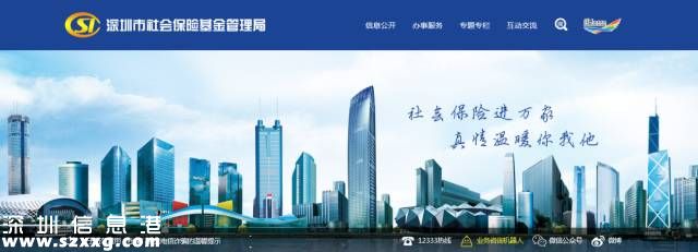 2017年度深圳穩(wěn)崗補貼申報開始 這些人都能領(lǐng)