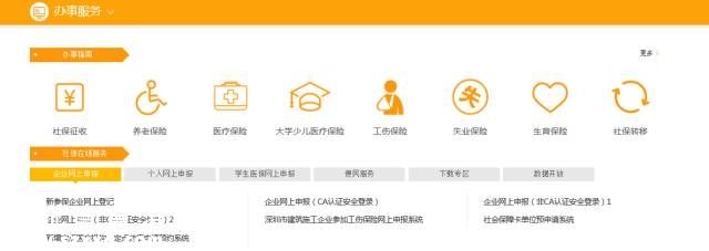 2017年度深圳穩(wěn)崗補貼申報開始 這些人都能領(lǐng)