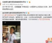 2名港籍少女深圳與網(wǎng)友出走 網(wǎng)友涉嫌拐騙兒童罪已被