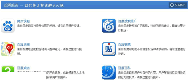 如何24小時清除百度上一切負面信息? 經驗心得 第1張