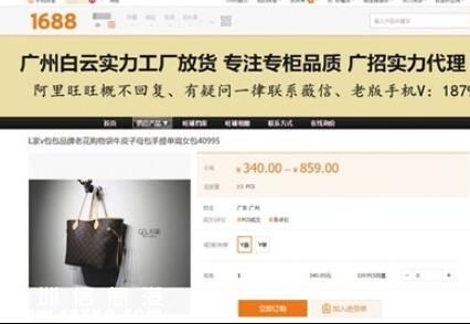 假LV“流水線”隱身批發(fā)平臺:沒有買不到的“名牌”包