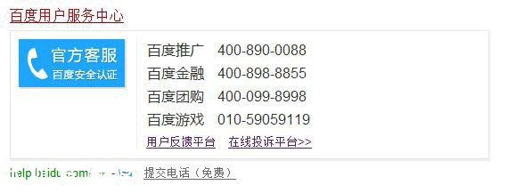 如何24小時清除百度上一切負面信息? 經驗心得 第3張