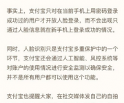 央視315晚會曝光品牌名單！支付寶回應(yīng)！