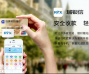 瑞刷POS機 手刷之星駕到 首度全網(wǎng)免費送