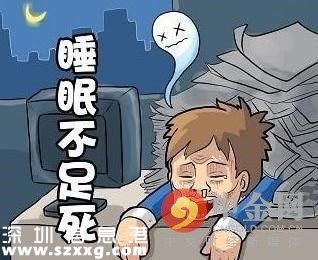 睡好覺成青年奢望 睡好覺成青年奢望