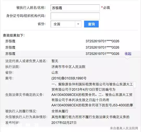 于歡母親公司涉借款近2千萬(wàn) 其母三度被列失信人