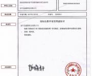 深企通友情提醒：商標注冊中的這5個時間點，一定要關(guān)注！