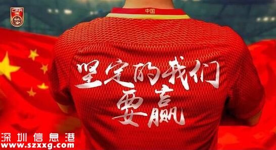 2017中國國足VS戰(zhàn)伊朗：國足首發(fā)隊(duì)員名單