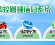 深圳車牌競價申請網(wǎng)站:深圳小汽車增量調(diào)控管理信息系