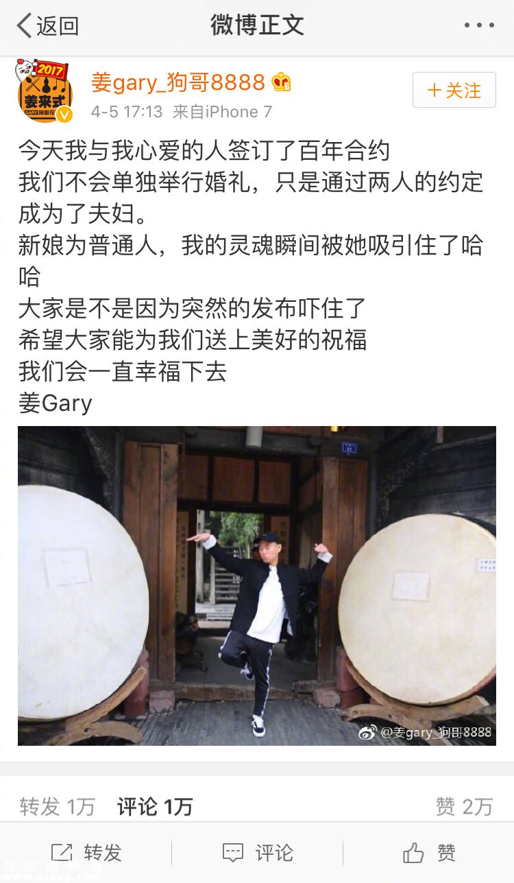 姜gary宣布結(jié)婚
