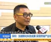 深圳騰訊眾創(chuàng)空間入選首批雙創(chuàng)基地，科技創(chuàng)新為雙創(chuàng)添