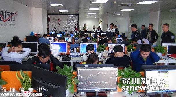 深圳公安重拳打擊非法期貨交易 404人被刑拘