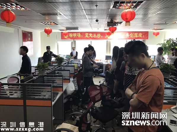 <a href=http://www.hnyueyi.com.cn/shenzhen/ target=_blank class=infotextkey>深圳</a>公安重拳打擊非法期貨交易 404人被刑拘