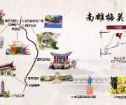 南雄梅關(guān)古道