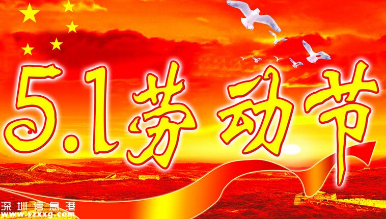 2017年五一放假時間安排表_2017五一放假安排通知