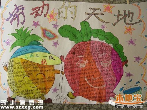 五一勞動節(jié)手抄報大全(100張)