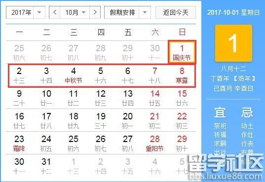 2017中秋節(jié)
