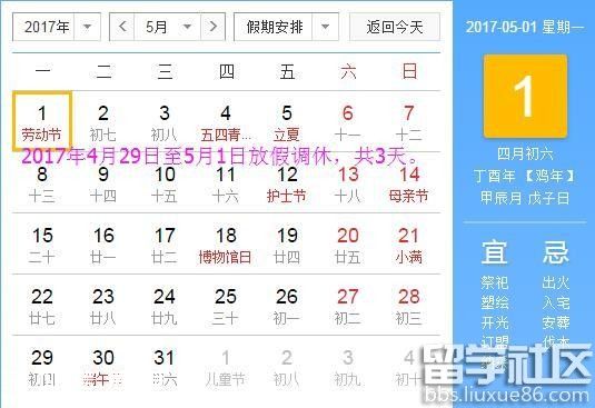 2017勞動(dòng)節(jié)