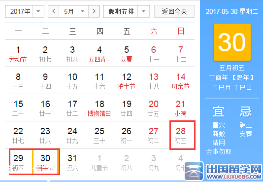2017端午節(jié)