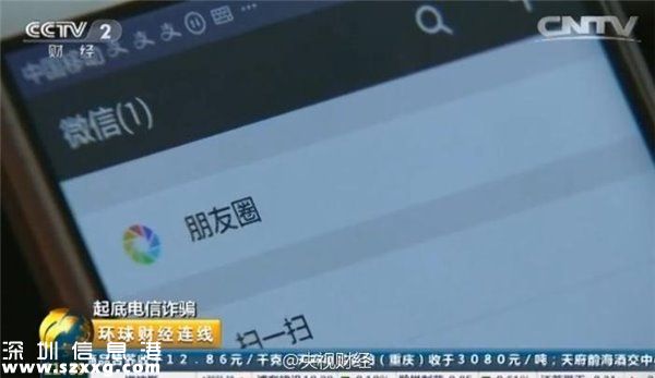 央視曝光：微信朋友圈投票背后的驚天騙局