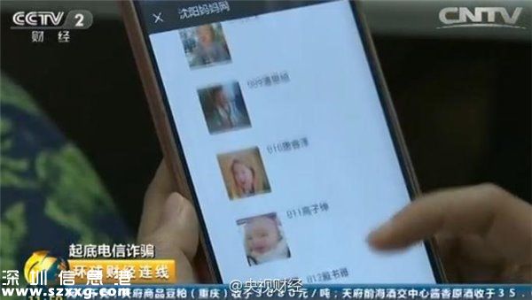 央視曝光：微信朋友圈投票背后的驚天騙局