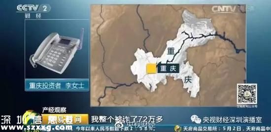 央視曝光驚天大騙局！全國近萬人已被騙走10億元