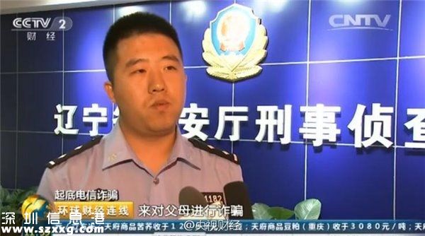 央視曝光：微信朋友圈投票背后的驚天騙局