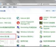 手動關閉445端口操作教程