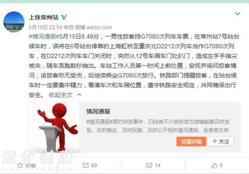 驚險(xiǎn)！手指被夾隨車狂奔數(shù)秒抽出 男子稱無受傷