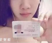 “裸條”小額貸亂象 女大生淪陷黃色利益鏈