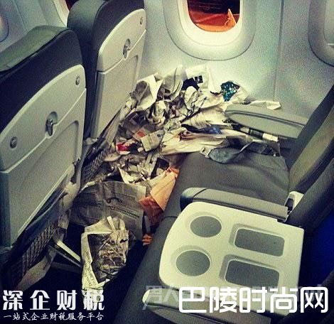 航空旅客不雅行為