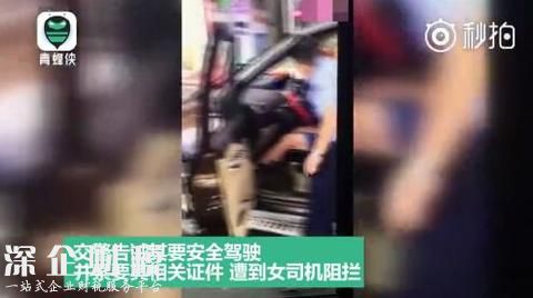 太猖狂！女司機(jī)違停后毆打交警 稱