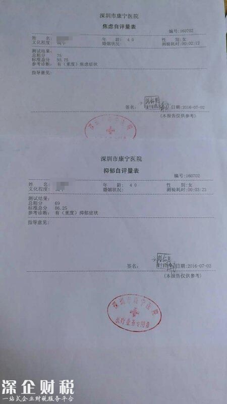 南山二房東花36萬(wàn)租5套房 今房被拿回還被判付13萬(wàn)元