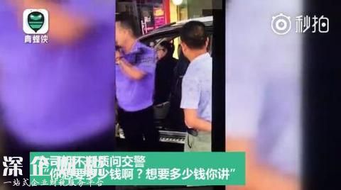 太猖狂！女司機(jī)違停后毆打交警 稱