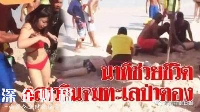 30游客泰國身亡 意外時有發(fā)生究竟怎么回事？該如何避免？
