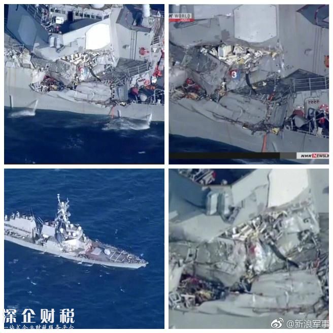 美艦與菲貨輪相撞 導致美艦上有1人受傷7人失聯(lián)具體還待調查