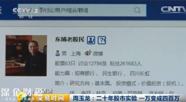 男子初中沒畢業(yè)炒股20年 設(shè)立實(shí)驗(yàn)賬戶1萬變400萬