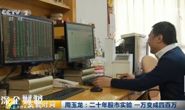 男子初中沒畢業(yè)炒股20年 設(shè)立實(shí)驗(yàn)賬戶1萬變400萬