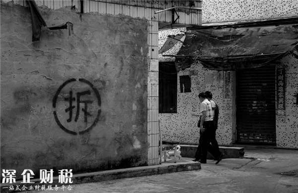 深圳王炸級城中村要拆了 拖了12年