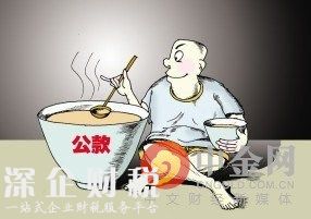 小出納貪3000萬(wàn) 小出納貪3000萬(wàn)