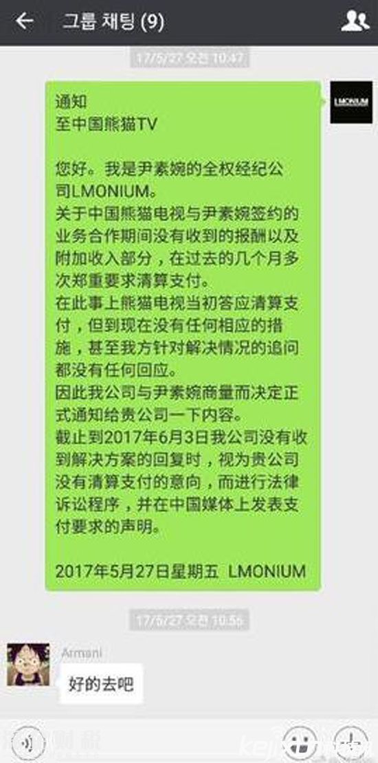 主播向王思聰討薪:2000萬根本沒見過 請支付補償金