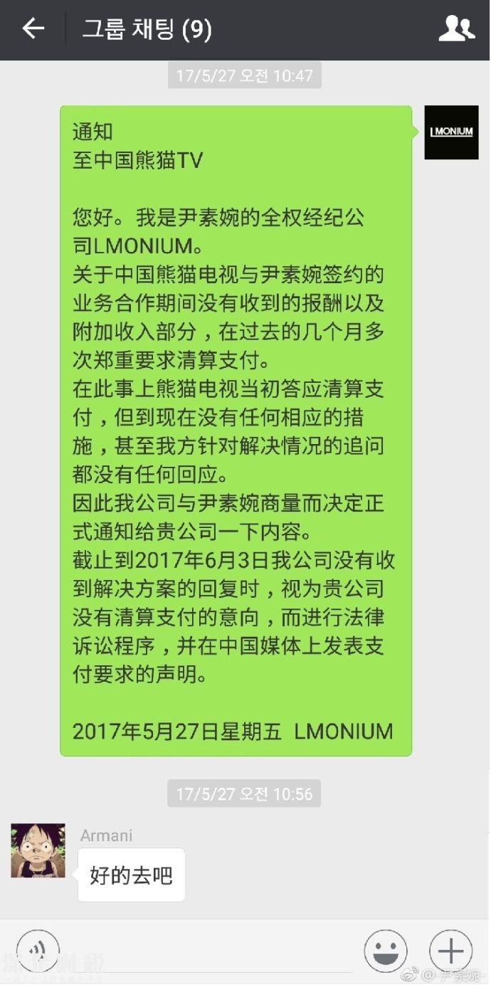 韓女主播向王思聰討薪:沒(méi)見(jiàn)過(guò)2千萬(wàn) 請(qǐng)支付補(bǔ)償金