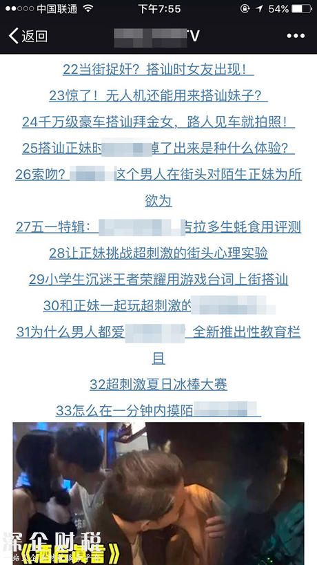 男子以變魔術(shù)為名襲胸！自稱對搭訕上癮 已被行政拘留