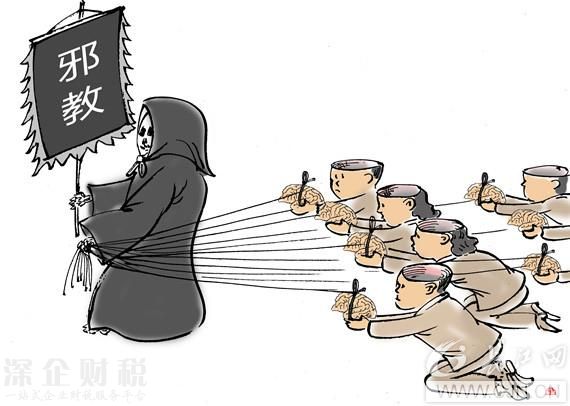 入邪教被開除黨籍 43年黨齡老黨員不聽勸執(zhí)迷邪教終被開除黨籍