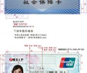 關于深圳市社保參保人更換金融社?？ǖ墓? border=