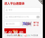 南陽市安全教育平臺