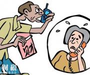 輕信對方公安身份撈丈夫 被騙55萬人財兩空
