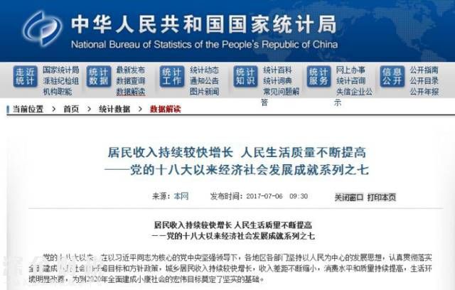 全國人均住房面積40.8平 你家達(dá)到這個數(shù)了嗎？